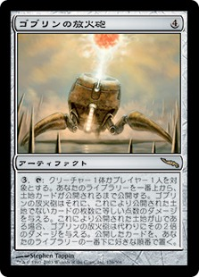 枠の話で言うとアーティファクトに関しては旧ミラディンブロックのちょっとだけ白いアーティファクト枠が一番好きだよ
新枠・新新枠・未来枠はグレーがちょっと濃いし、旧枠はその時代を過ごしていないから思い入れが薄い為