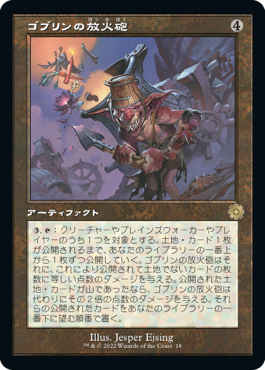 枠の話で言うとアーティファクトに関しては旧ミラディンブロックのちょっとだけ白いアーティファクト枠が一番好きだよ
新枠・新新枠・未来枠はグレーがちょっと濃いし、旧枠はその時代を過ごしていないから思い入れが薄い為