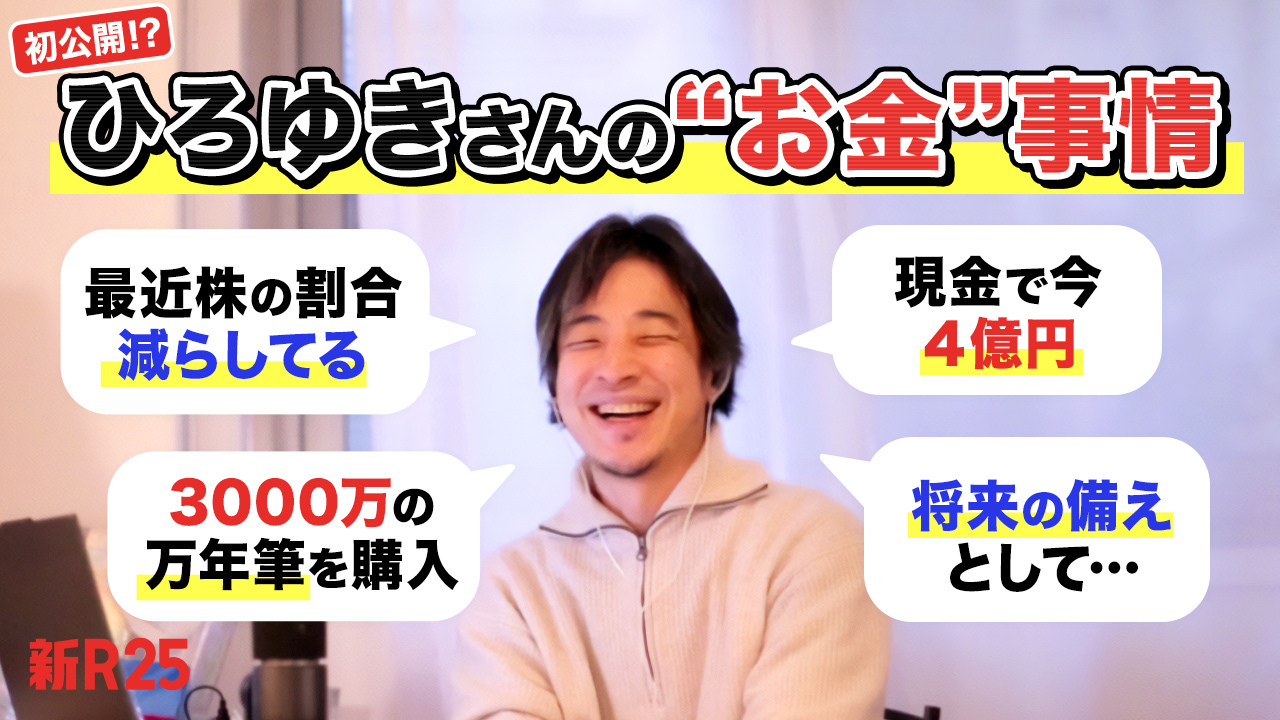 新R25編集部 on X: 
