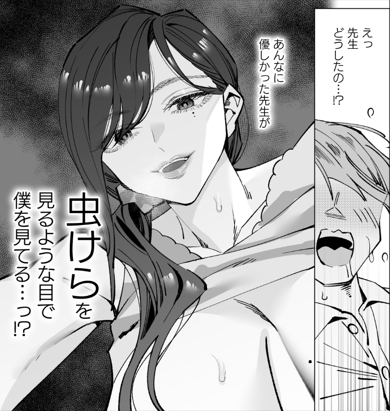 次回作のWIP
あらあらうふふ系お姉さんが本性現すところ好き 