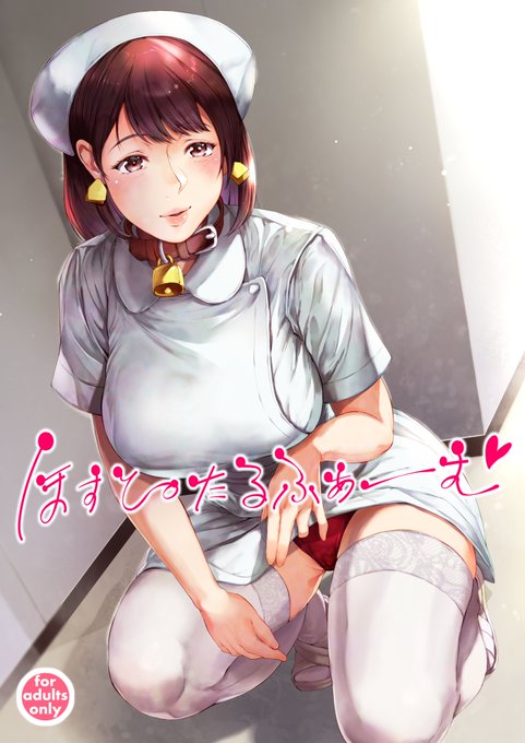 あと8時間後!!2月14日0:00に夜のバンドC105新刊「ほすぴたるふぁーむ」がFANZAにて電子配信開始いたします〜!  よろしくお願いいたします～(*`ω` *)b!   …… サンプル(1/7) 