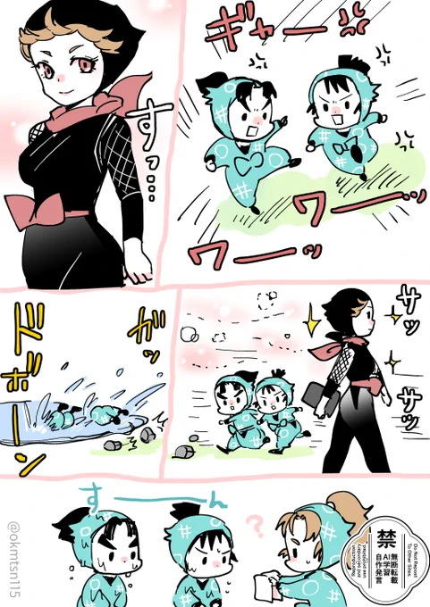 一時休戦 