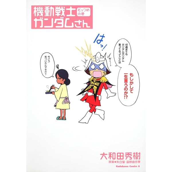 「ジークアクスが大ヒットしたので、ガンダムおじさんたちが若い子の関心を買おうとガンダムうんちくをまくしたてている」的な話を見かけたが、とんでもない事実誤認だ。ガンダムおじさんたちは誰も聞いてなくても延々とガンダムうんちく語り続けているだけだぞ! 