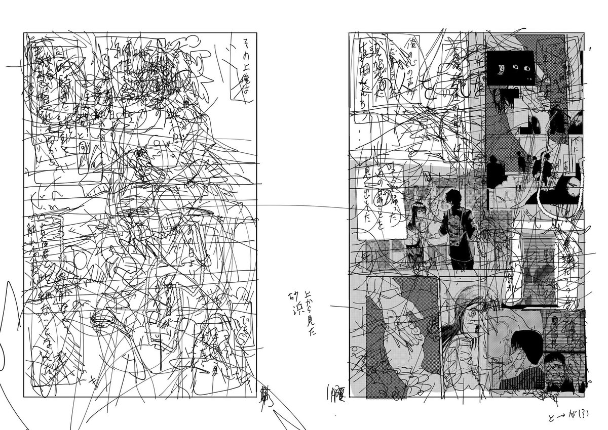 真心スクランブル15話　素体