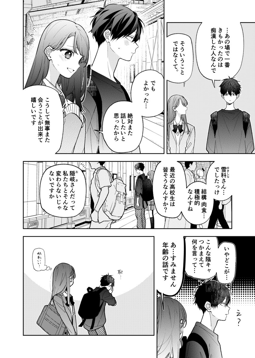 #創作男女 