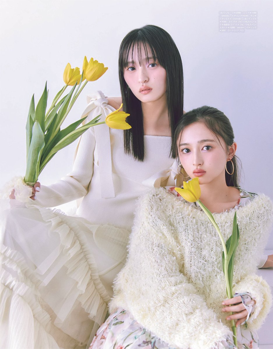 2月19日発売の #nonno4月号 は待望の #さくなぎ こと #遠藤さくら