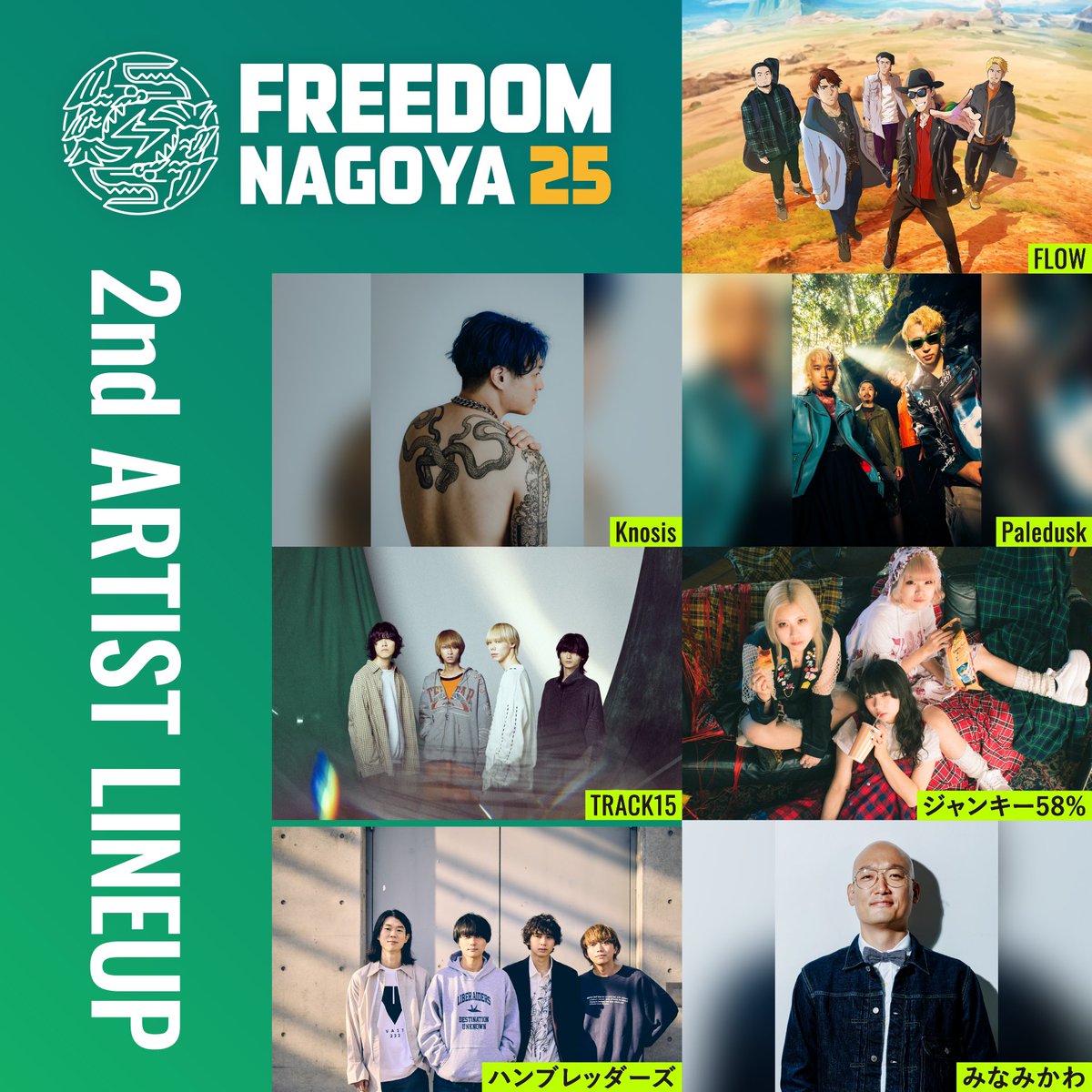 🗣 -大拡散🔥 ￣￣￣￣￣￣￣￣￣￣￣￣￣￣￣￣ 🌳第2弾出演