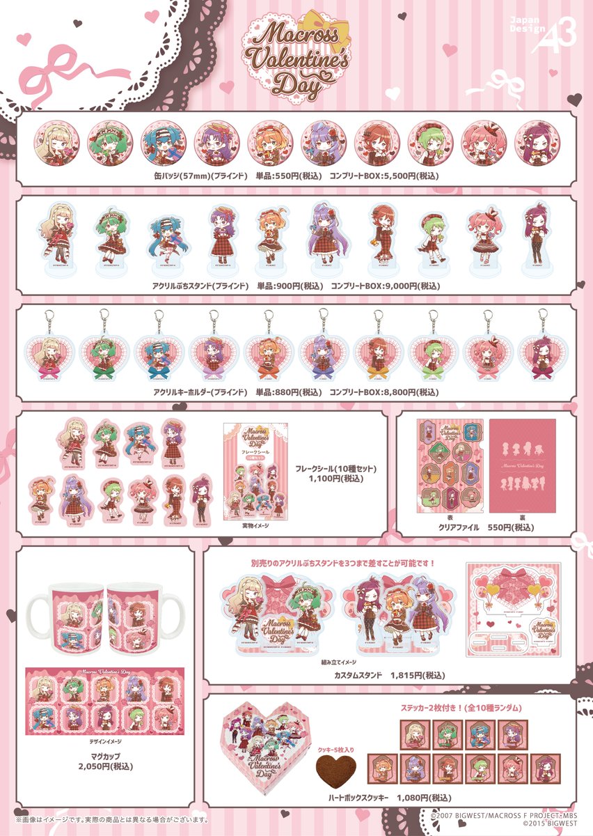 🎉本日から開催🎉 💝#マクロス Valentine's Day💝 POP UP SHOP