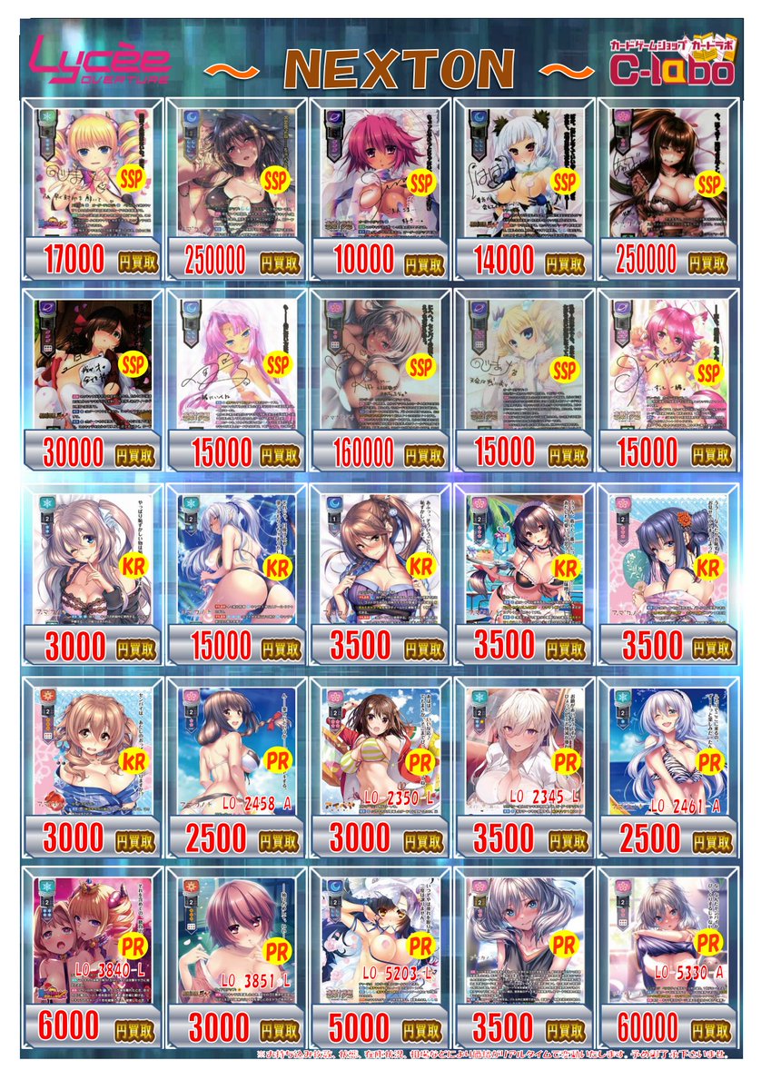 lyceetcg 買取情報】 ✨SSP・今孔明 竹中 詩乃 重治￥30,000 買取 ✨PR