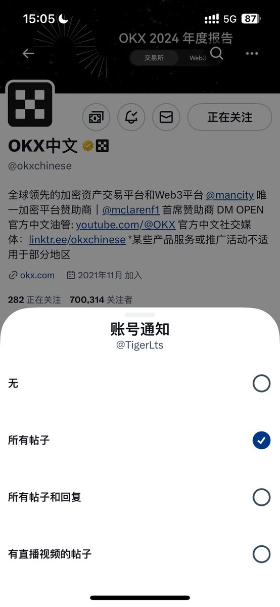 TigerLts's tweet photo. @okxchinese 持续关注，持续成长 https://t.co/4VGo7z5kwG