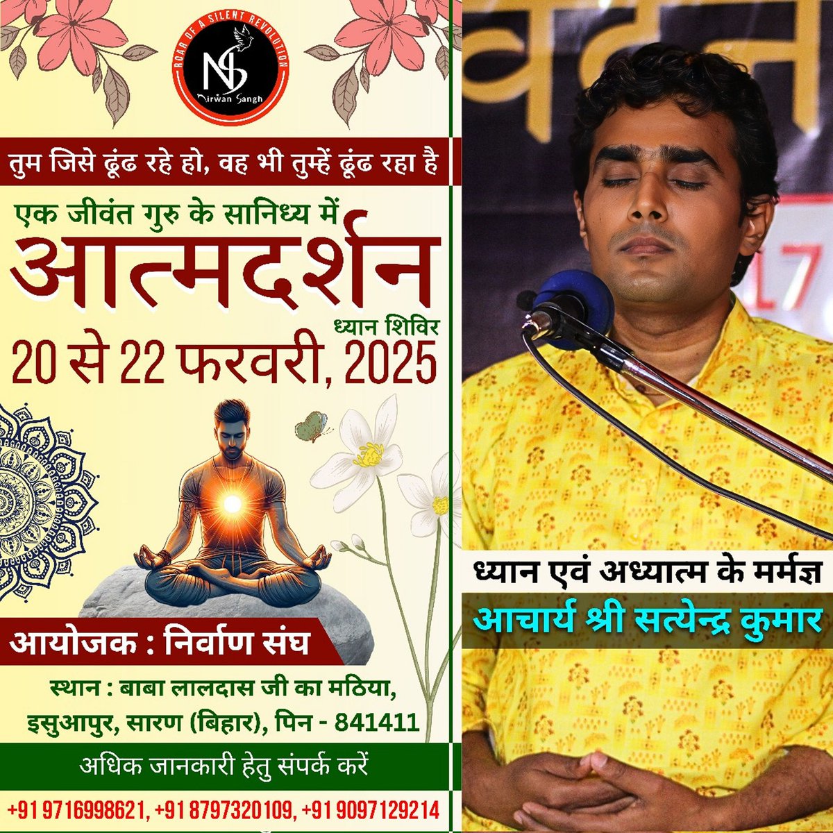 SonuKumarUnique's tweet photo. 𝗔𝘁𝗺𝗱𝗮𝗿𝘀𝗵𝗮𝗻 𝗗𝗵𝘆𝗮𝗻 𝗦𝗵𝗶𝘃𝗶𝗿
-----------------------------------------------
𝟮𝟬-𝟮𝟮 𝗙𝗲𝗯𝗿𝘂𝗮𝗿𝘆 𝟮𝟬𝟮𝟱
-----------------------------------------------
𝗕𝗮𝗯𝗮 𝗟𝗮𝗹𝗱𝗮𝘀 𝗠𝗮𝘁𝗵𝗶𝘆𝗮 
𝗜𝘀𝘂𝗮𝗽𝘂𝗿 𝗖𝗵𝗮𝗽𝗿𝗮 𝗕𝗶𝗵𝗮𝗿
𝗣𝗜𝗡 𝟴𝟰𝟭𝟰𝟭𝟭 https://t.co/W2B5sQ2daU