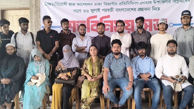 দুই উপজেলায় ৩৬ জুলাই পরবর্তী বাংলাদেশের প্রস্তাবনা নিয়ে মতবিনিময় সভা