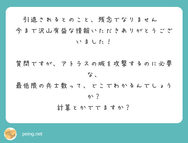 4AllDragonLords's tweet photo. 質問箱📦

アトラスの城攻撃の条件について質問をいただきました🏰

城にそのチームのプリマがいる場合、そのプリマより多く兵士を積むとキャスガを攻撃できます。
城の制服の条件は画像の2枚目をご覧ください💁‍♀️ https://t.co/tBCtgZxtNh