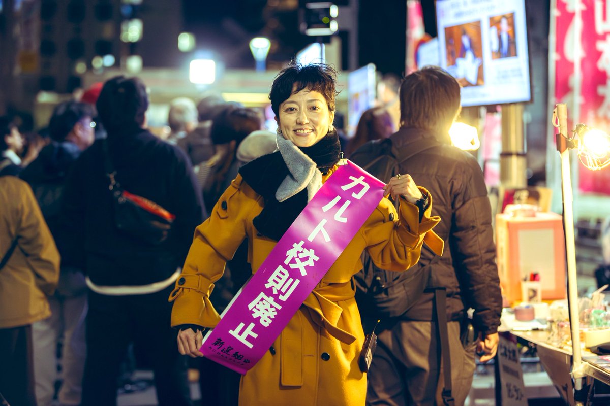 奥田のアカウントが何故か凍結され、
異議申し立てしたら解除されました。

「日本の学校教育」って戦前から
変わらず丸ごと軍隊システムだと
ホントの事を投稿し続けると
「日本の学校教育」現場と同じで
意見表明や表現の自由を
「制限」するんですか？

⚫️日本の学校の校則は戦後版シン教育勅語