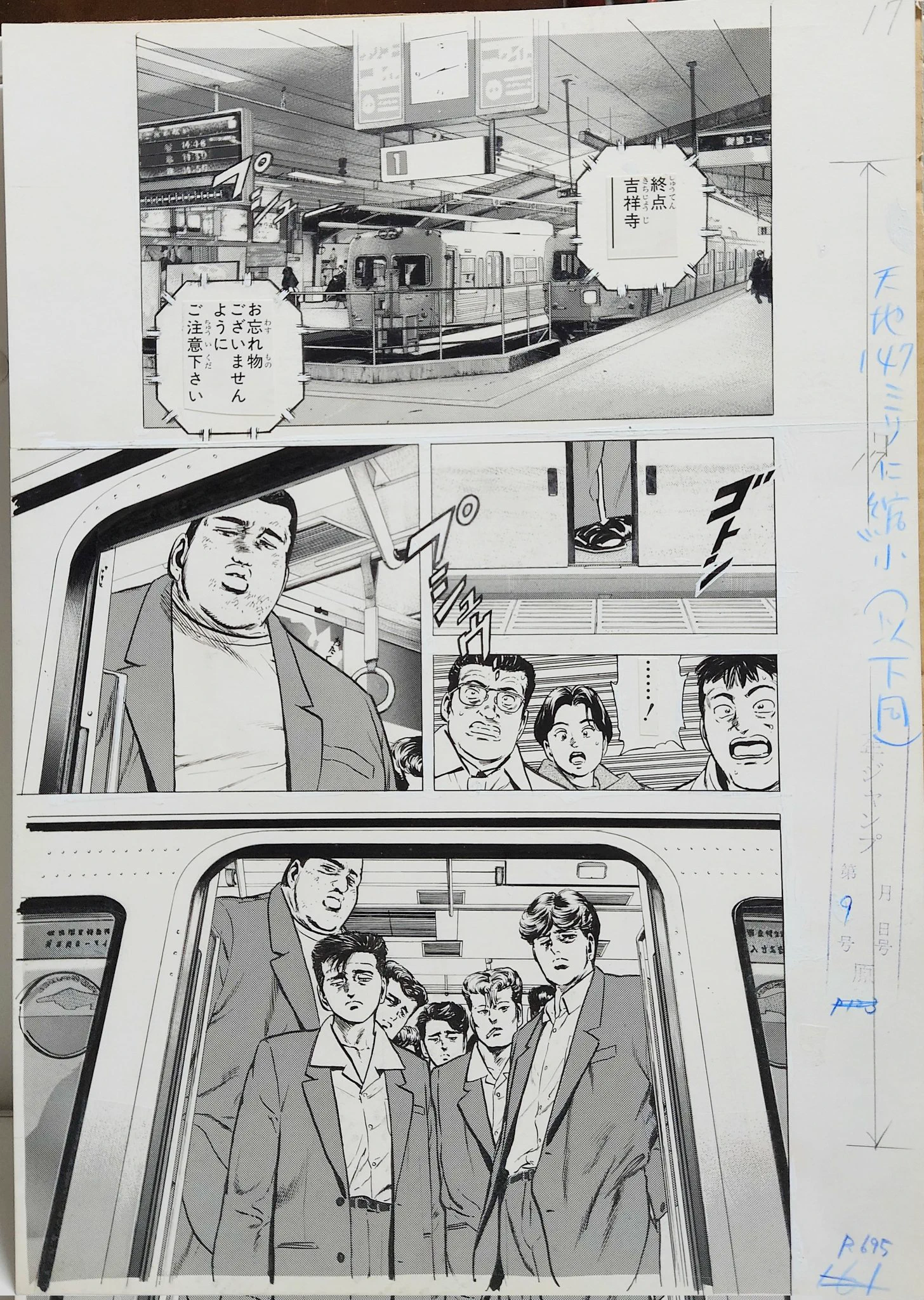 森田まさのり on X: 