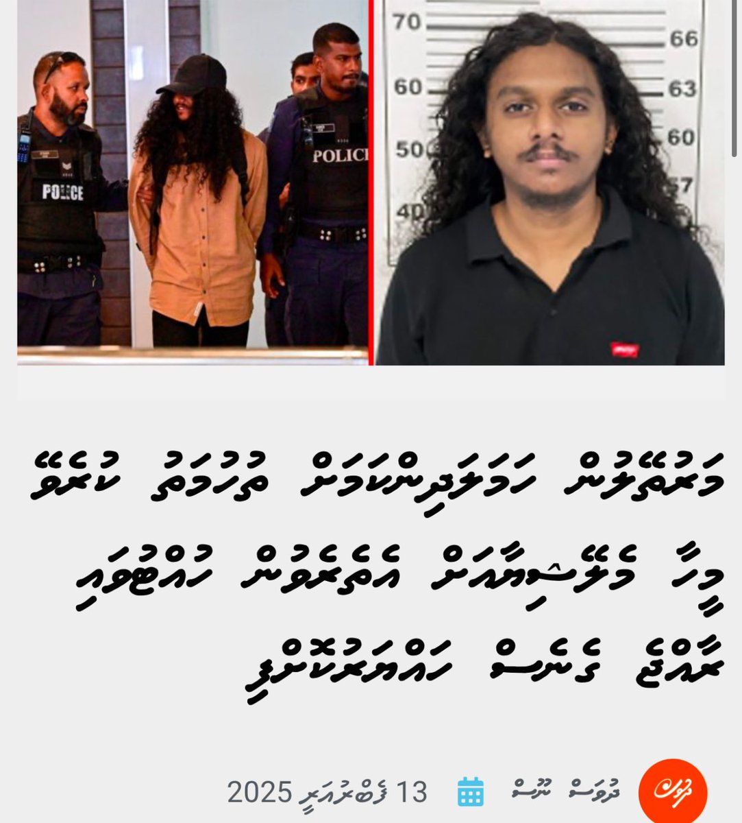 Marutheyolun jeheema vaa goiy mi sorah angaalun kihineh vaanebaa.