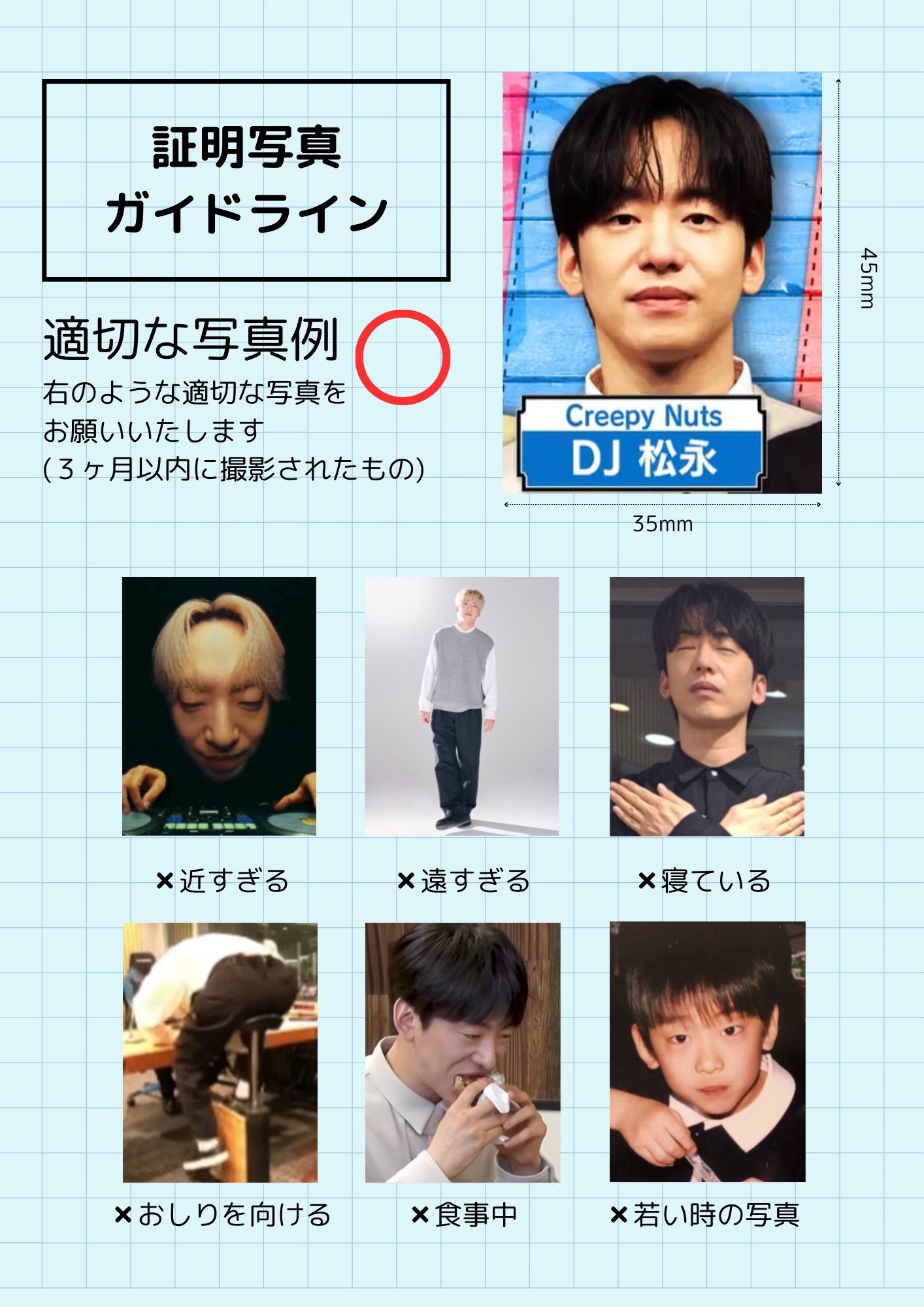 DJ 松永 - In The Mood DJ 松永 - In The Mood DJ 松永 - In The Mood Creepy Nuts on X: