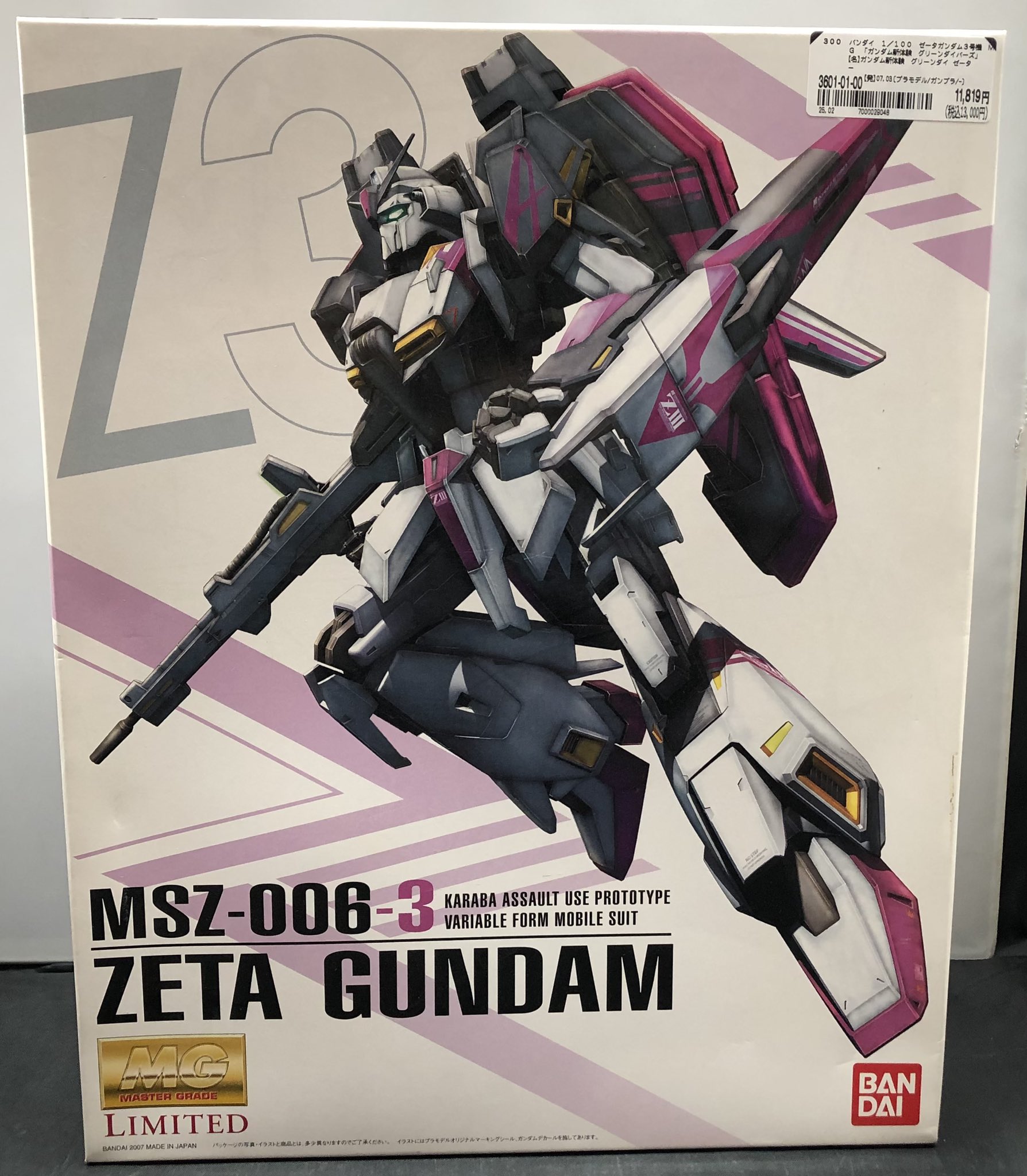 ガンプラ　まとめて売り　3点