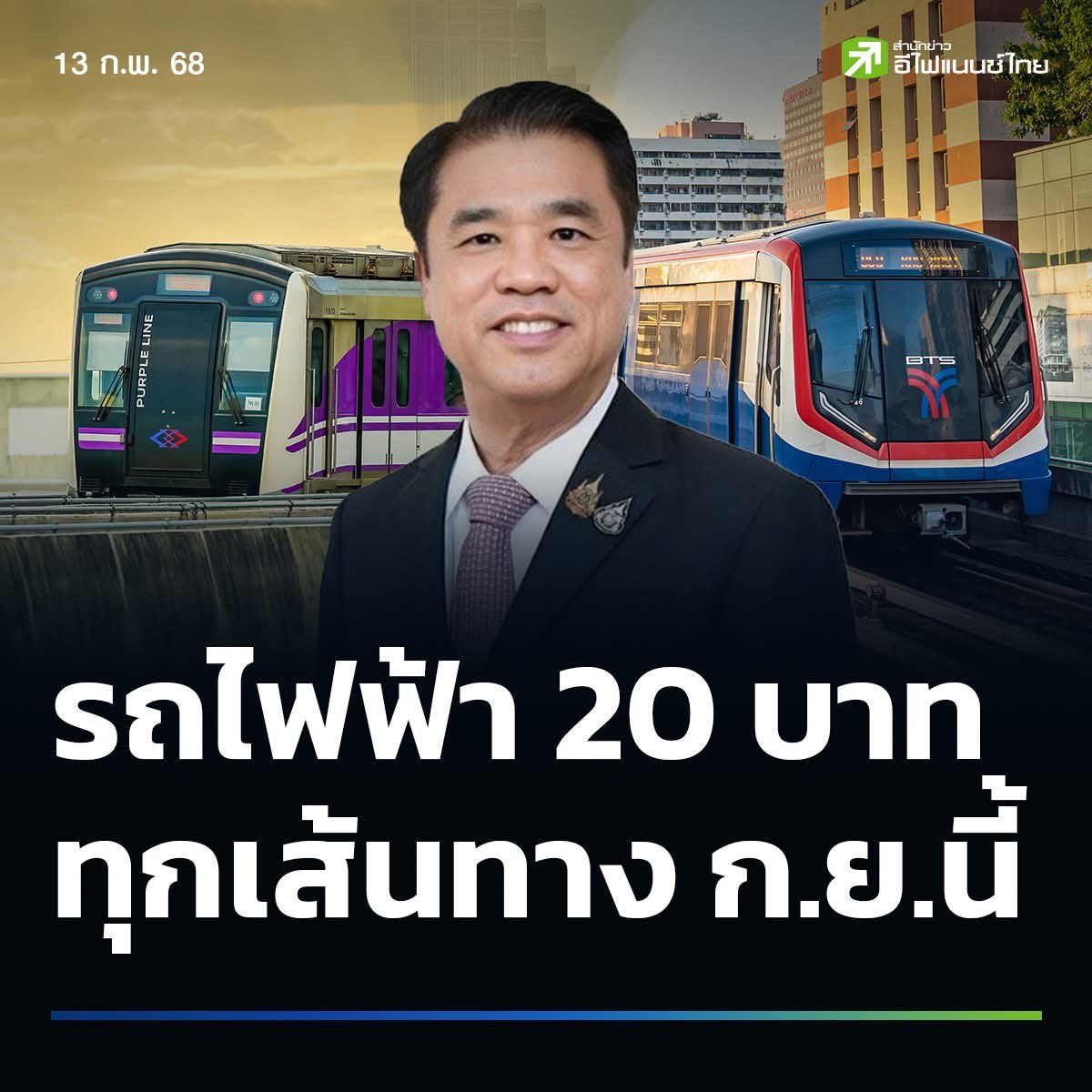 ชัชวนันท์ (อาร์ท) สามก๊ก 💚❤️ tweet media