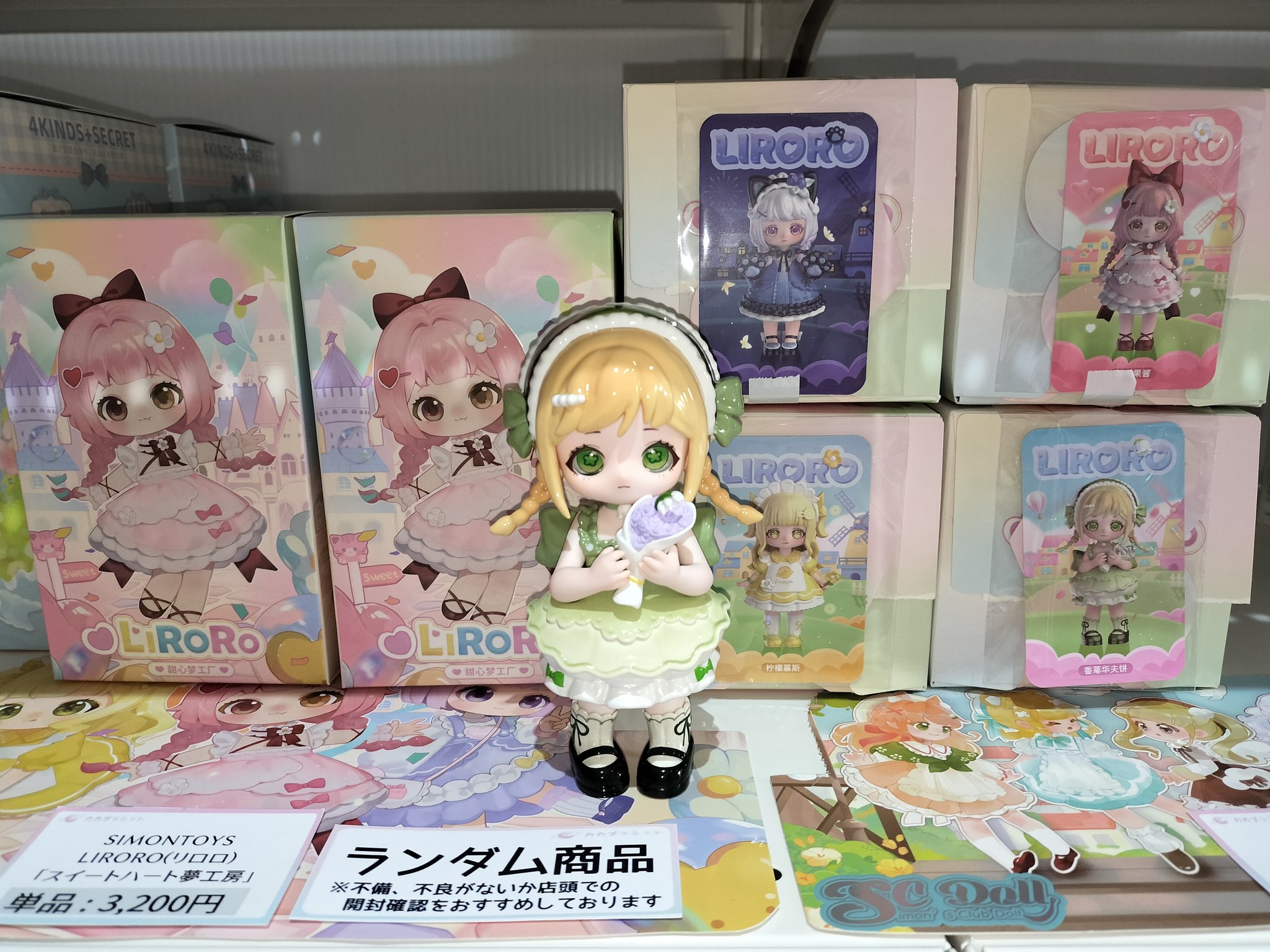 SIMONTOYS LIRORO liroro リロロ スイートハート夢工房