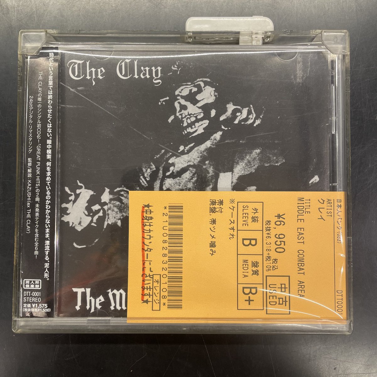 邦楽 新品THE CLAY / THE MIDDLE EAST COMBAT AREA