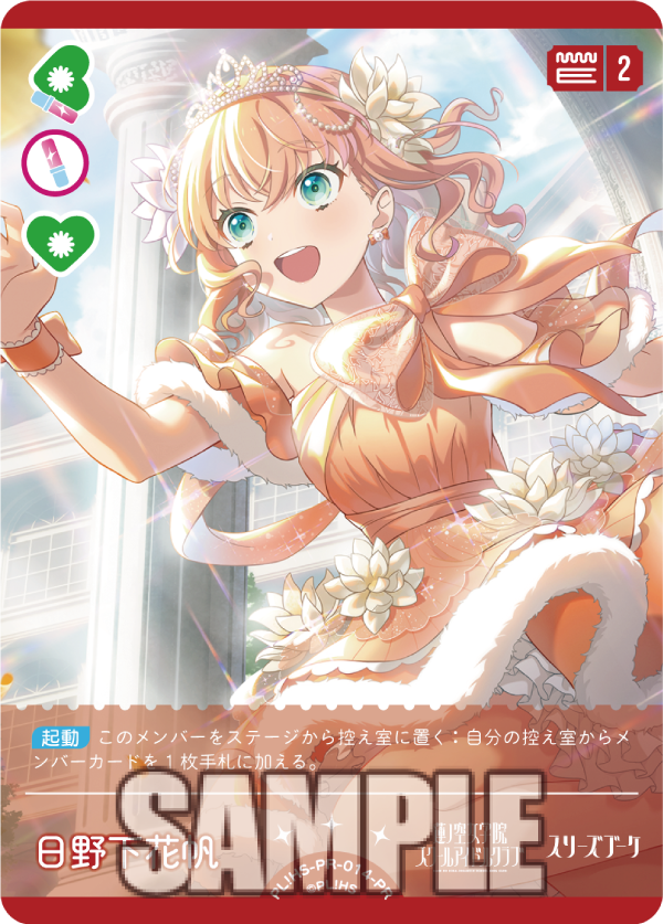 ラブライブ!シリーズ オフィシャルカードゲーム公式 on X ラブライブ!シリーズ オフィシャルカードゲーム公式 on X