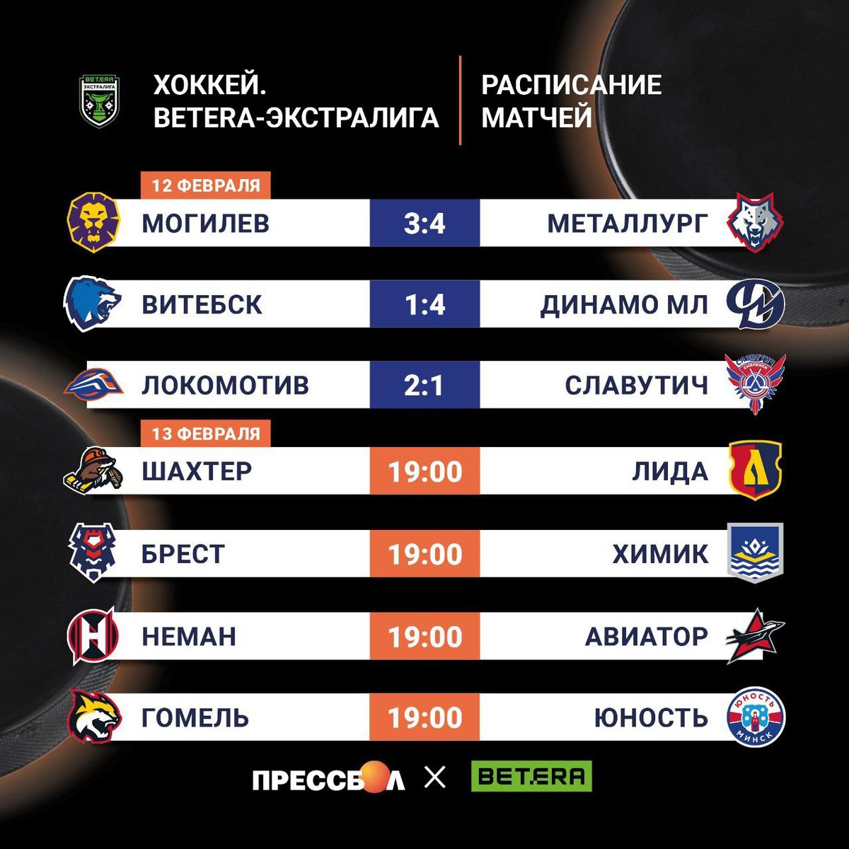 Прессбол tweet media