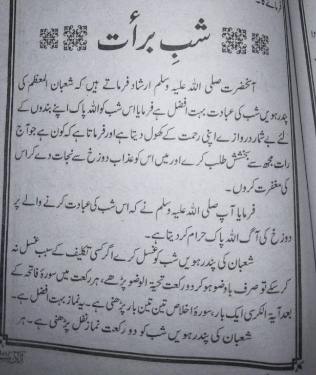 AnglesMmyasir's tweet photo. Subhan Allah 😇😇 
#ShabanulMuazam
#ShabeBarat 
#ShabeToba
@iMRizwanPak 
Alhumdulillah 😇😇 https://t.co/oLrmk61mV6