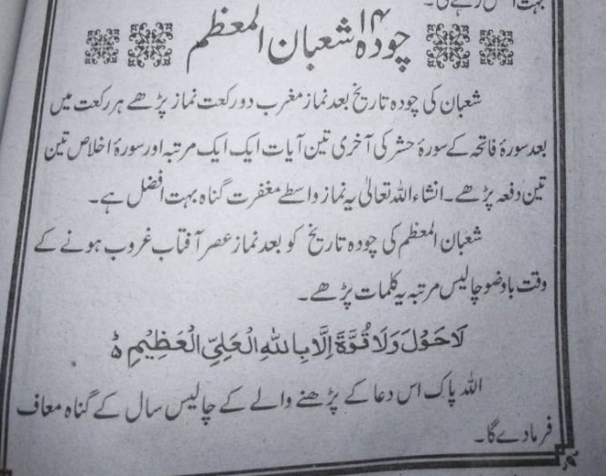 AnglesMmyasir's tweet photo. Subhan Allah 😇😇 
#ShabanulMuazam
#ShabeBarat 
#ShabeToba
@iMRizwanPak 
Alhumdulillah 😇😇 https://t.co/oLrmk61mV6