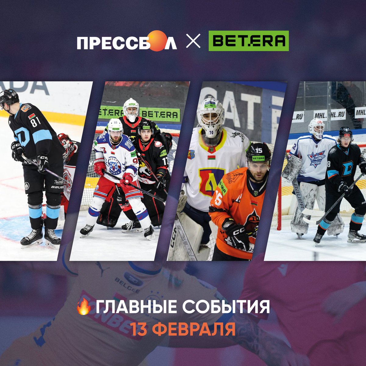 Прессбол tweet media