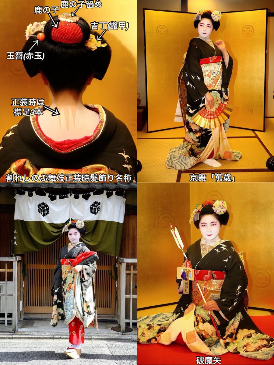 ペンション祇園』＠祇園 ◎割れしのぶ/1月 お正月の正装舞妓体験を致し