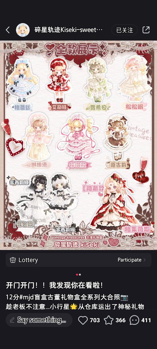 古董礼物盒 砕けた星の軌跡Kiseki アソート全10種 シークレット 異色