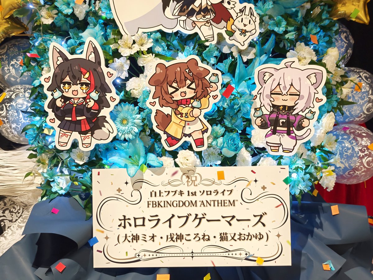 ホロライブゲーマーズから、お花を送らせていただきました❁⃘*.ﾟ 素敵