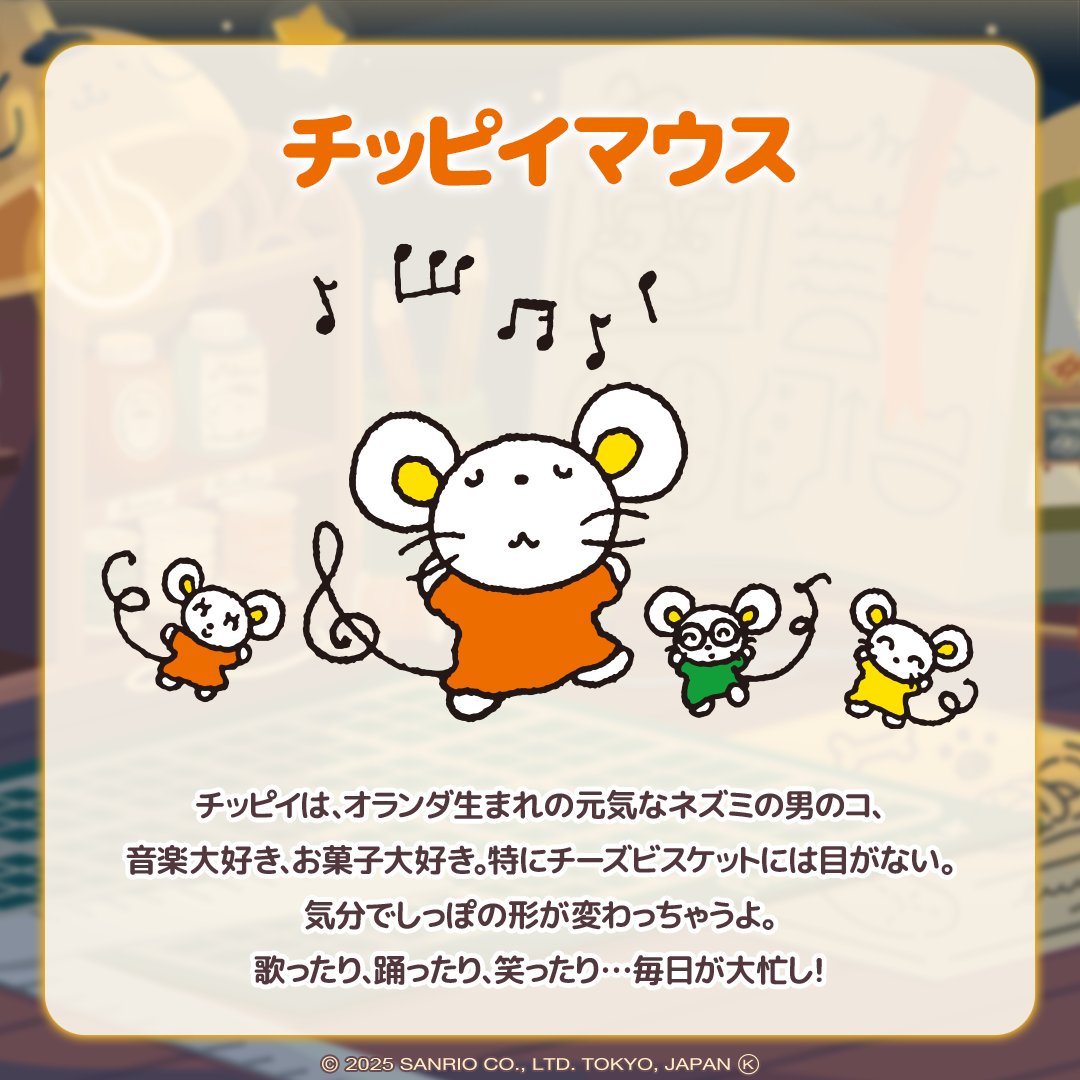 SweetDays_JP's tweet photo. 🌟チッピイマウスがハロスイに初登場🌟

スマイルタウンに新しい
サンリオキャラクターがやってきたよ♪

チッピイマウスはハッピーバッグ
『机の上の小さな靴職人』で会うことができるよ🐭💛
#チッピイマウス
#サンリオ
#ハロスイ https://t.co/8gSO2OiNCb