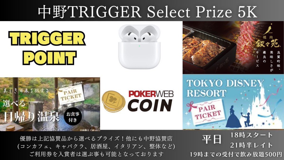 中野TRIGGER【公式】 on X: 