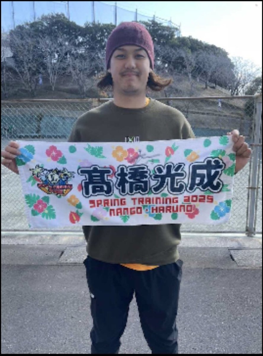 Sponichi_Lions1's tweet photo. 【春季キャンプ企画】
#スポニチ 読者の皆さんに連日、サイン入りキャンプグッズの #プレゼント です。
１２球団ラストは西武・高橋光成投手のサイン入りタオル❕
希望者はこの投稿をリポスト＆フォローしてください。当選者にはＤＭで連絡します。あす１４日のスポニチ紙面にも応募方法を掲載します❕ https://t.co/nE3NpJY350