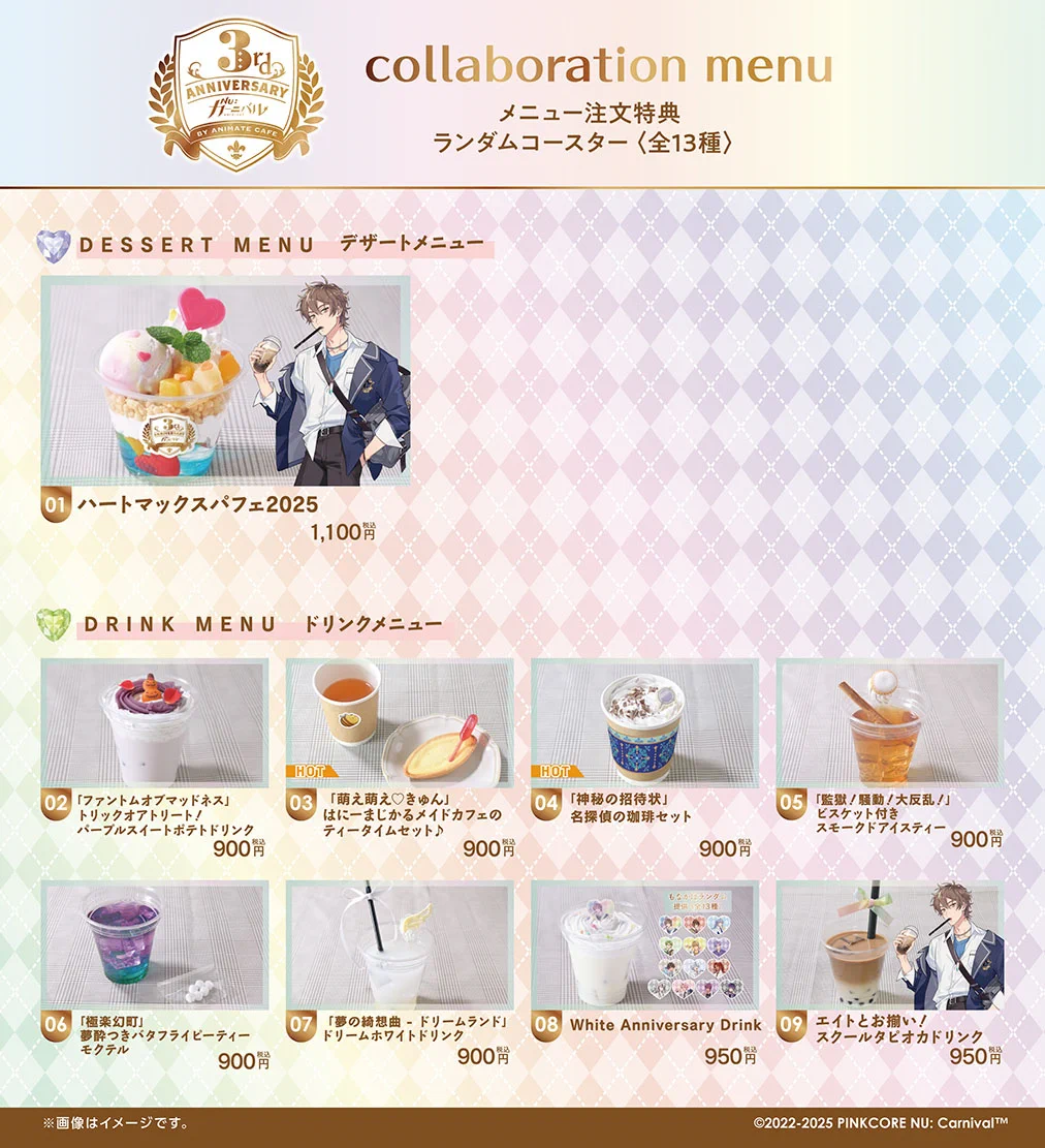 アニメイトカフェ総合 on X: 