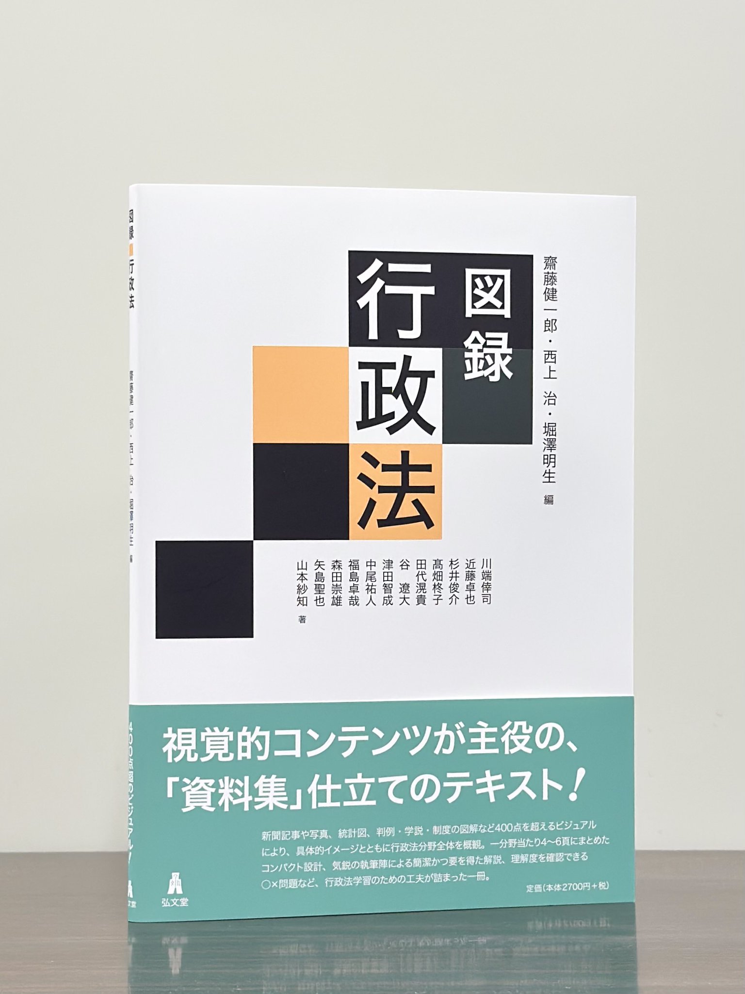二十一世紀の法と政治／大阪大学法学部創立50周年記念論文集