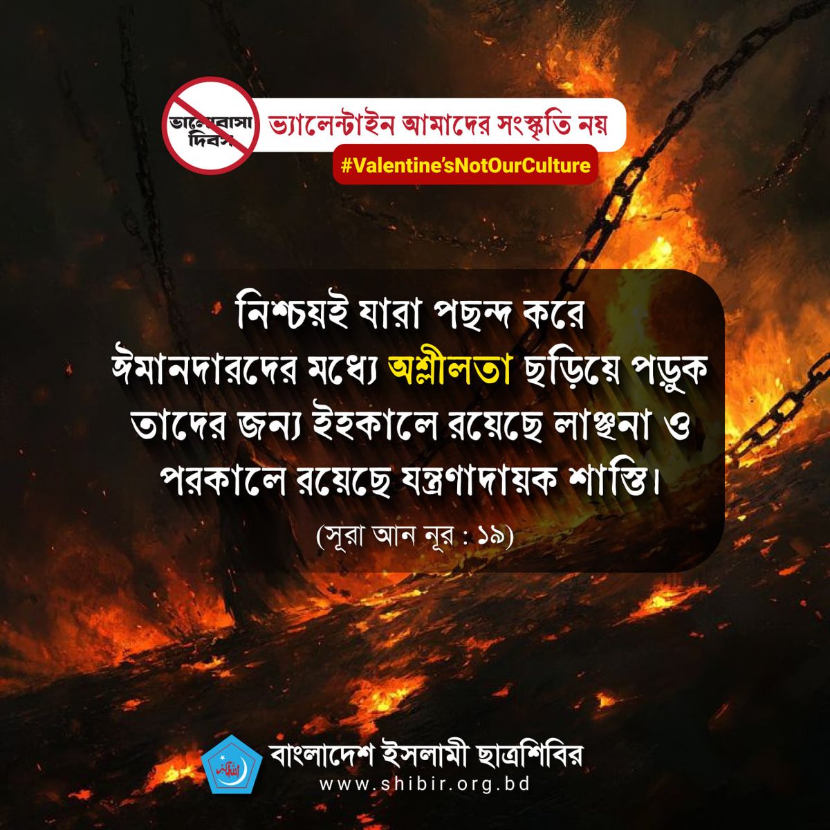 info_shibir's tweet photo. #NotOurCulture https://t.co/yrJTCsIFWV