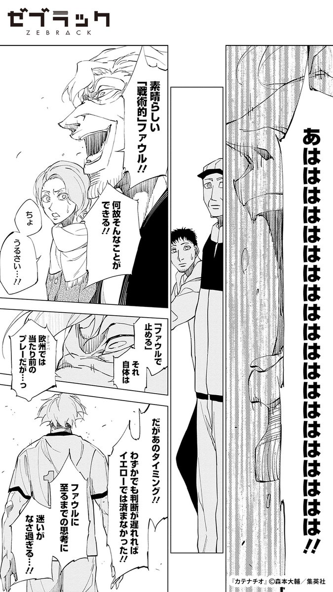 凡人と呼ばれたサッカー選手の勝利への渇望(1/16)
#PR #ゼブラック
#漫画が読めるハッシュタグ
▼続きはゼブラックで!
https://t.co/9z9eXizgNn