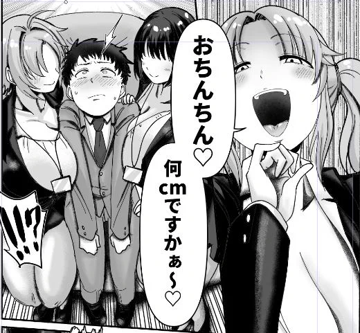 パイズリコーポレーションの卑劣な面接内容… 