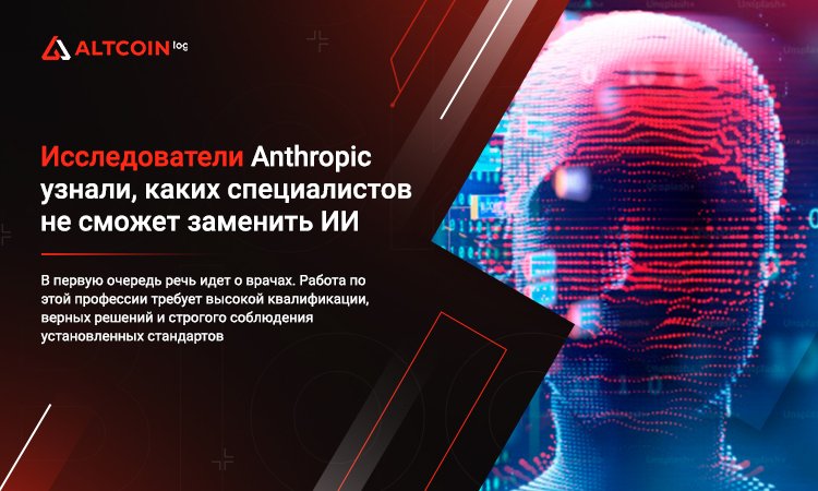 AltCoinLog's tweet photo. В первую очередь речь идет о врачах. Работа по этой профессии требует высокой квалификации, верных решений и строгого соблюдения установленных стандартов
#Криптовалюта #Майнинг #Altcoinlog #cryptocurrency #биткоин https://t.co/TNyDFUIb3u https://t.co/sSWZwGoNzG