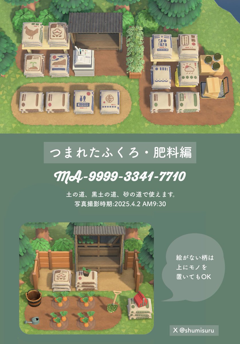 つまれたふくろ、リメイク用のマイデザインです。
肥料・各種が欲しかったので書きました。

使用はご自由にどうぞ〜

#マイデザイン配布
#つまれたふくろ