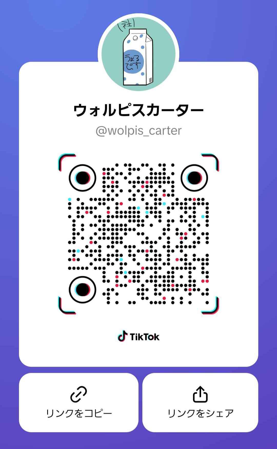 ウォルピスカーター on X: ウォルピスカーター on X: