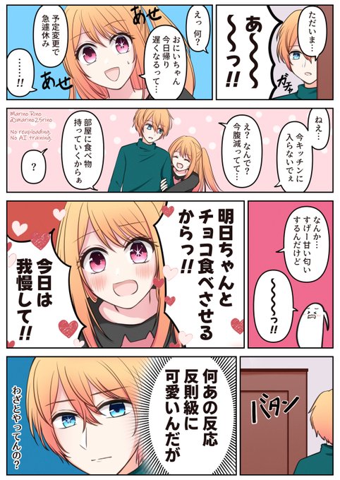 鞠乃りの(@marino25rino) さんのマンガ一覧 : 5ページ目 | ツイコミ(仮)