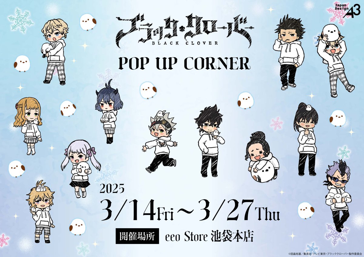 ブラッククローバー　2022 カレンダー Black Clover Comic Calendar 2022 ([Calendar]) | eBay
