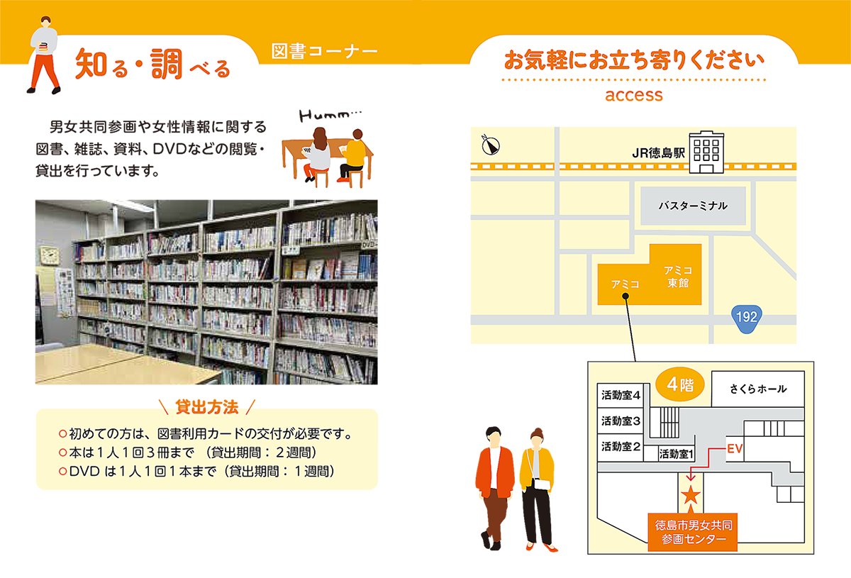 徳島市(公式) on X: 徳島市(公式) on X: