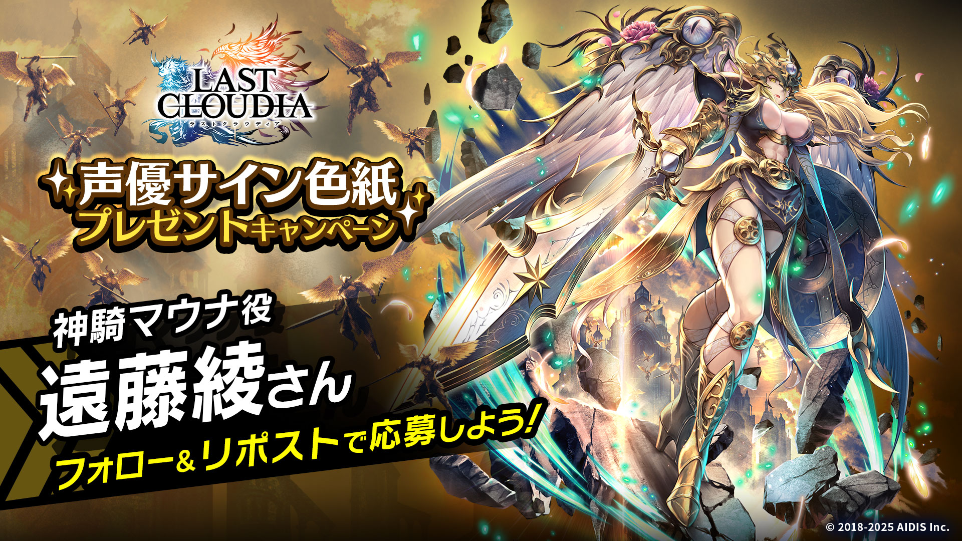 ラストクラウディア アリス役 石川由依さん サイン色紙 めっちゃ豪華