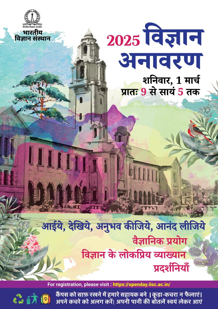 IISc Bangalore tweet media