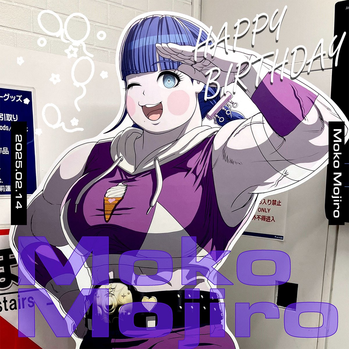 Happy Birthday🎉】 喪白「みんな、アタイの誕生日を祝ってくれて